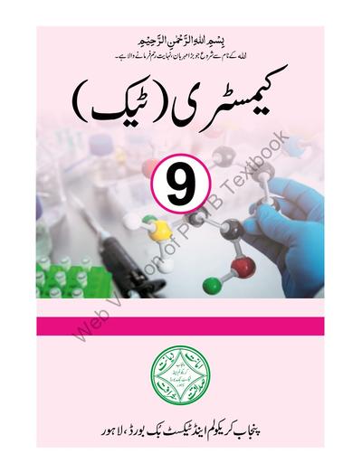 Chemistry Tecch 9 UM — Class 9 Punjab Board book title page