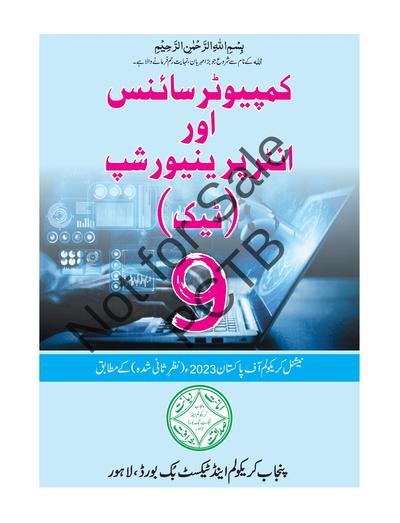 Computer and entrepreneur Tech 9 UM — Class 9 Punjab Board book title page