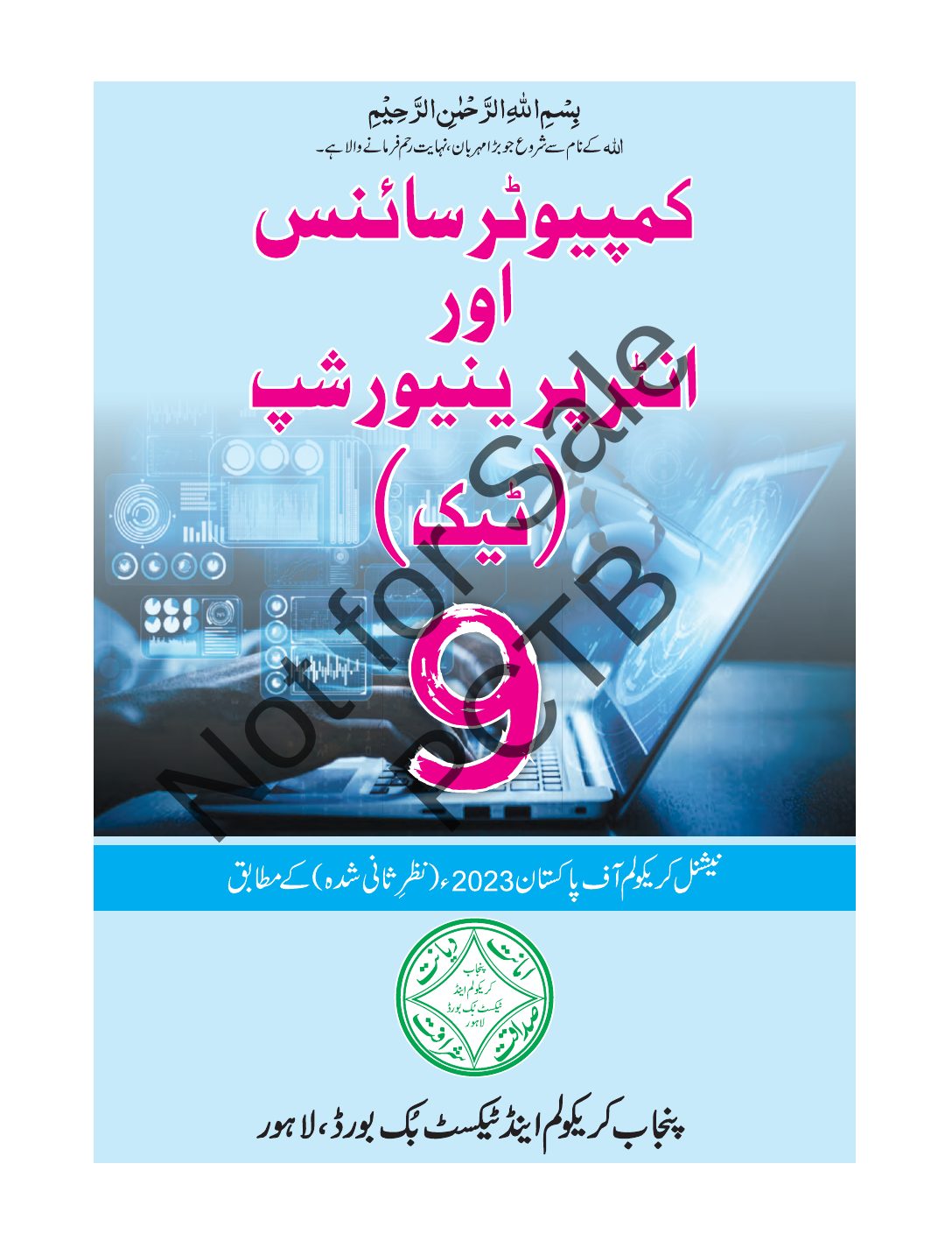 Computer and entrepreneur Tech 9 UM — Class 9 Punjab Board book title page