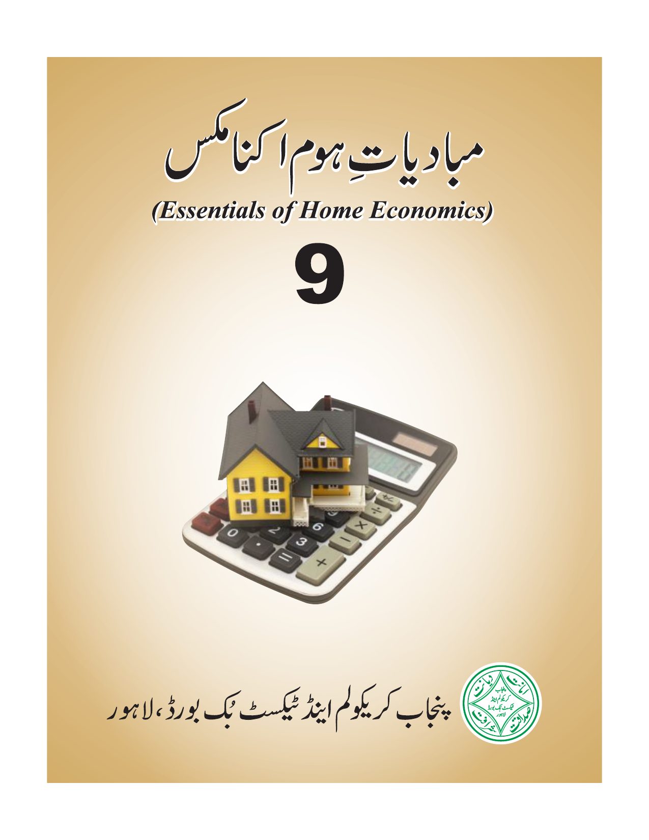 Home Economics — Class 9 Punjab Board book title page