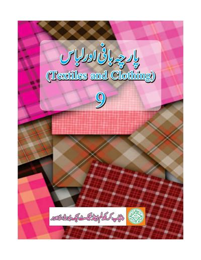 Parcha Bafi (Textile and Clothing) — Class 9 Punjab Board book title page