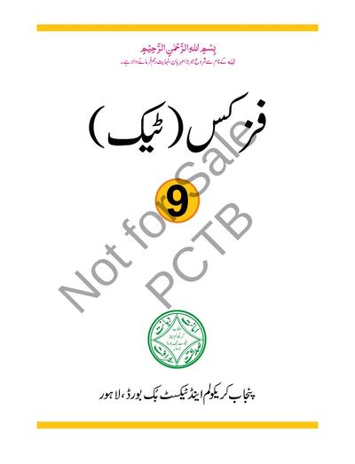 Physics 9 Tech UM — Class 9 Punjab Board book title page