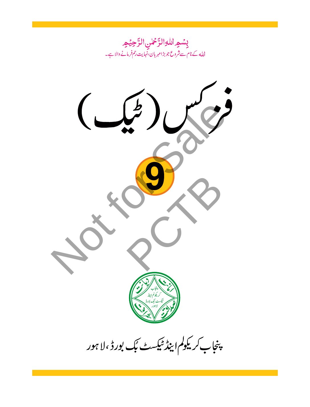Physics 9 Tech UM — Class 9 Punjab Board book title page