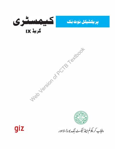 PNB Chemistry (UM) 2023-24 — Class 9 Punjab Board book title page