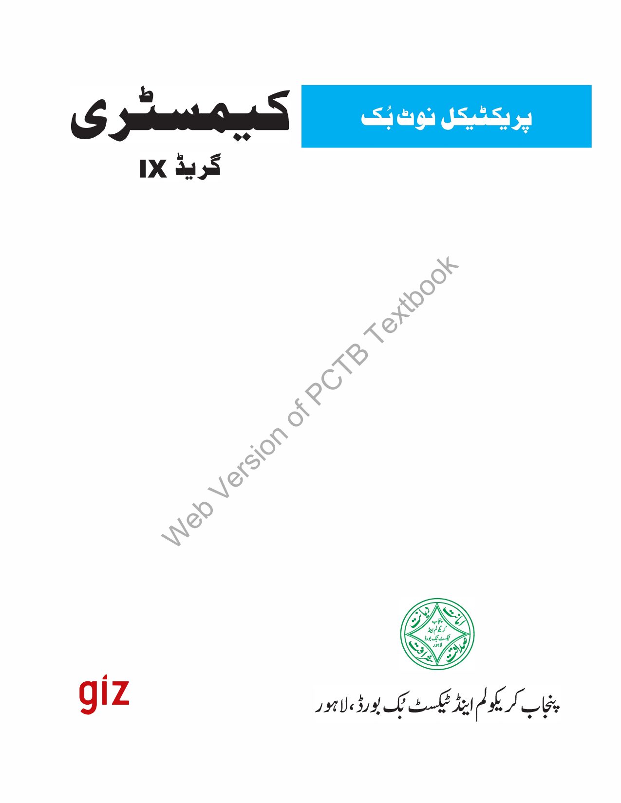 PNB Chemistry (UM) 2023-24 — Class 9 Punjab Board book title page