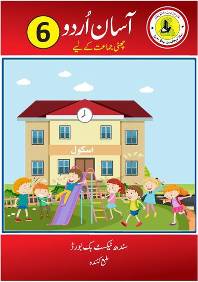 Asan Urdu VI — Class 6 Sindh Board book title page