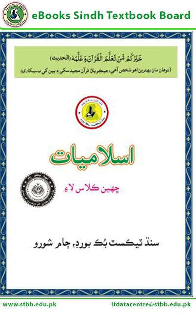 Islamiyat VI — Class 6 Sindh Board book title page