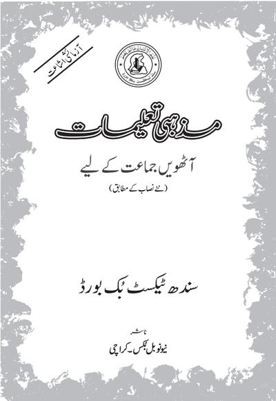 Mazhabi Taleemat VIII — Class 8 Sindh Board book title page