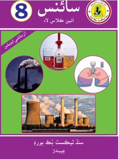 Science VIII — Class 8 Sindh Board book title page